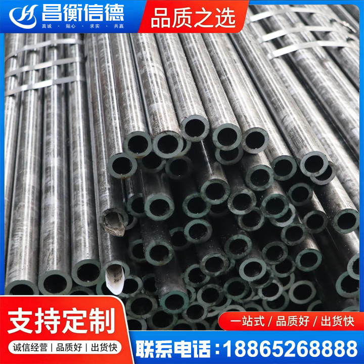 宜州45#精密钢管