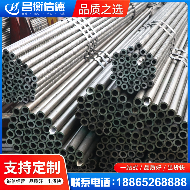 宜州光亮精密钢管